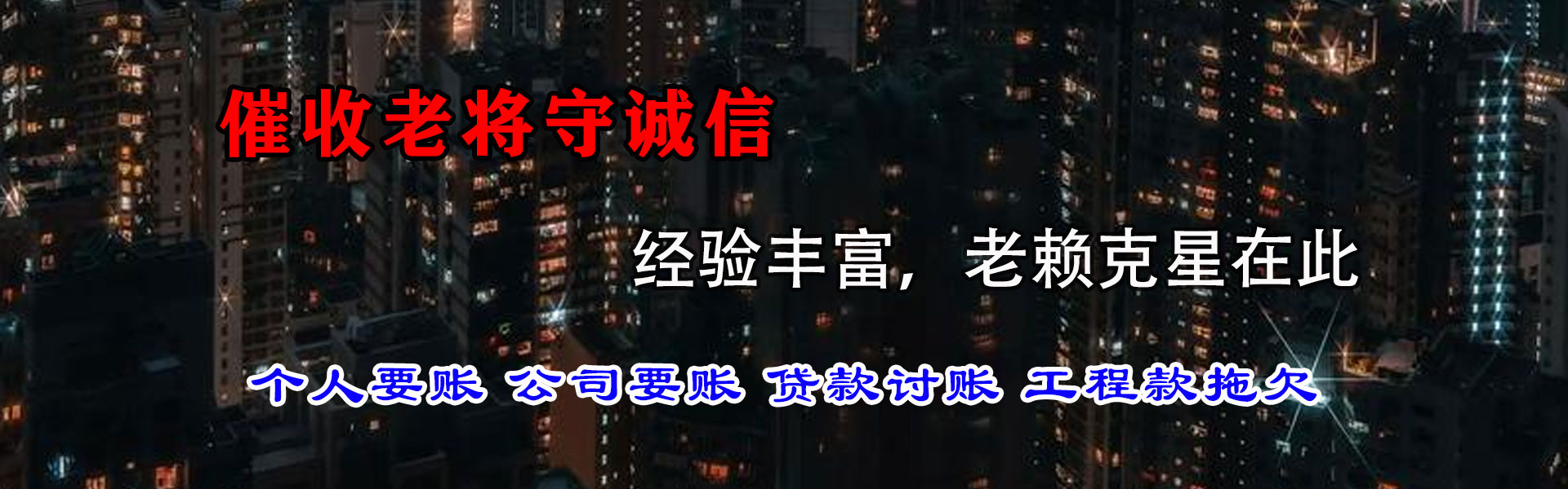 江汉要账公司