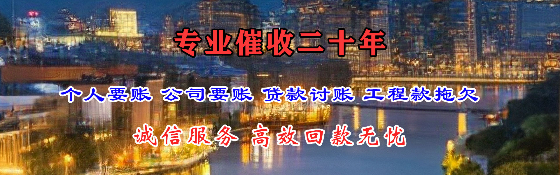 江汉催收公司